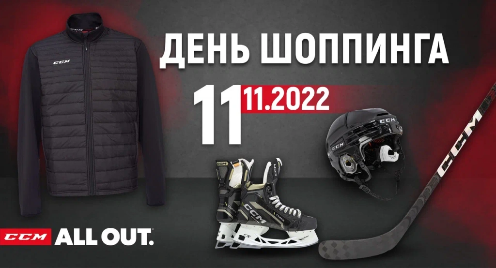 Черная пятница CCM 2022 [2400х1300].png