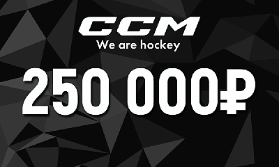 Подарочный сертификат 250000